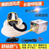 Electric double spot Air Supply long tube respirator three four long tube spot Air Supply respirator Electric