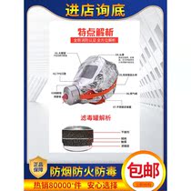 Fire mask Fire smoke and gas mask Fire escape emergency kit set 3C gas mask Household hotel