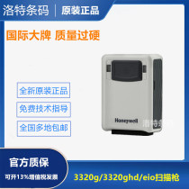 Honeywell Honeywell 3320G GHD EIO two-dimensional module sweep code gun fixed line scanner