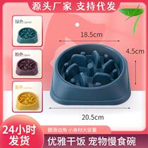 Amazon Pet Bowl Slow Food Pet Feeder Anti-Choke Slow Food Bowl Utility Dog Bowl Cat Bowl Dog Food Furniture
