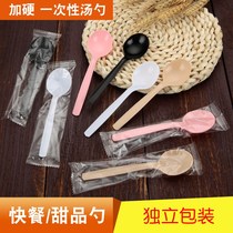 Disposable spoon individually wrapped plastic thickened takeaway rice spoon packing spoon round head spoon dessert spoon