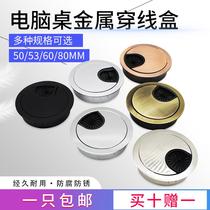 Desktop computer office book desktop line hole cover opening cover TV line hole decorative ring cover hole round