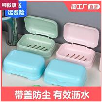 Laundry soap box with lid large toilet drain personality creative student dormitory portable soap box double layer