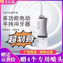 The rest of the room is comfortable between the teeth.