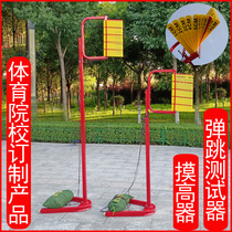 Outdoor touch height device bounce tester training school students touch height measurement counting equipment jump height Sports