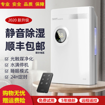 Heating dehumidifier all-in-one household indoor moisture absorber bedroom dehumidification drying basement moisture-proof small artifact