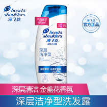 Haifeisi flagship store official flagship anti-itching deep clean oil shampoo Dew 200400ml