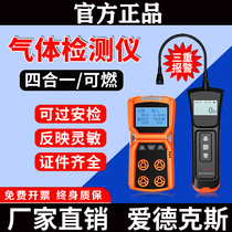 Love Decks ADKS-4 Four All-in-one Gas Detector ADKS-1 (EX) Portable Combustible Gas Leak Detector