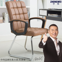 Zhongwei Office Computer Chair Office Chair Staff Chair Arch Chair Conference Chair Ergonomics Training Chair