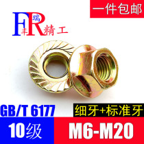 10 Grade 9 flange surface nut Fine tooth non-slip toothed nut M8M10*1 25 M12M14M16*1 5 M20
