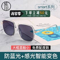 Sagawa smart light-sensitive color-changing glasses Women can be equipped with myopia with a degree of anti-blue light glasses frame mens tide transparent large frame
