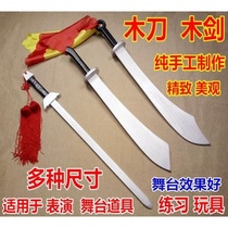 Red Army sword props Long March childrens war cos stage performance knife with sheath wooden sword toy kendo bamboo knife