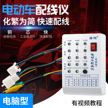 Electric vehicle wiring instrument brushless motor controller wiring phase angle detector electric vehicle motorcycle repair tool