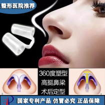 After comprehensive rhinoplasty fixed nasal brace nasal septum deviation corrector crooked nose bridge rib nasal bracket nasal mold ventilation