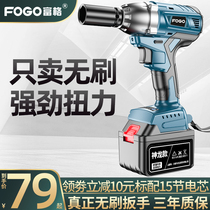 Fuge brushless electric wrench lithium electric charging wrench impact car pedicure hand frame subwork woodworking sleeve wind gun