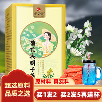 Buy 1 Get 1 Free 1 Geng Yitang chrysanthemum wolfberry Cassia tea honeysuckle tea osmanthus burdock root flower tea combination licorice