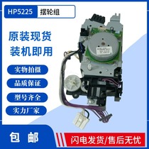 HP hp5225 balance wheel HP5225M775 750 drive fixing gear set Canon 9100 motor gear set