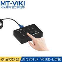 Maito dimension MT-801UK switcher KVM desktop switch intelligent controller remote control 801UK-L