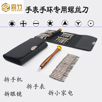 Small genius 360 Buddy Dragon children Phone watches bracelet Y0123 Z5 3 SE pentagonal Star screwdriver