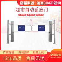 Supermarket entrance one-way automatic sensor door only enters and does not enter infrared radar access control entrance alarm swing gate