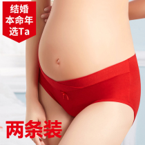 Big red low-rise maternity underwear pure cotton cotton pregnancy bride red wedding year underwear breathable female