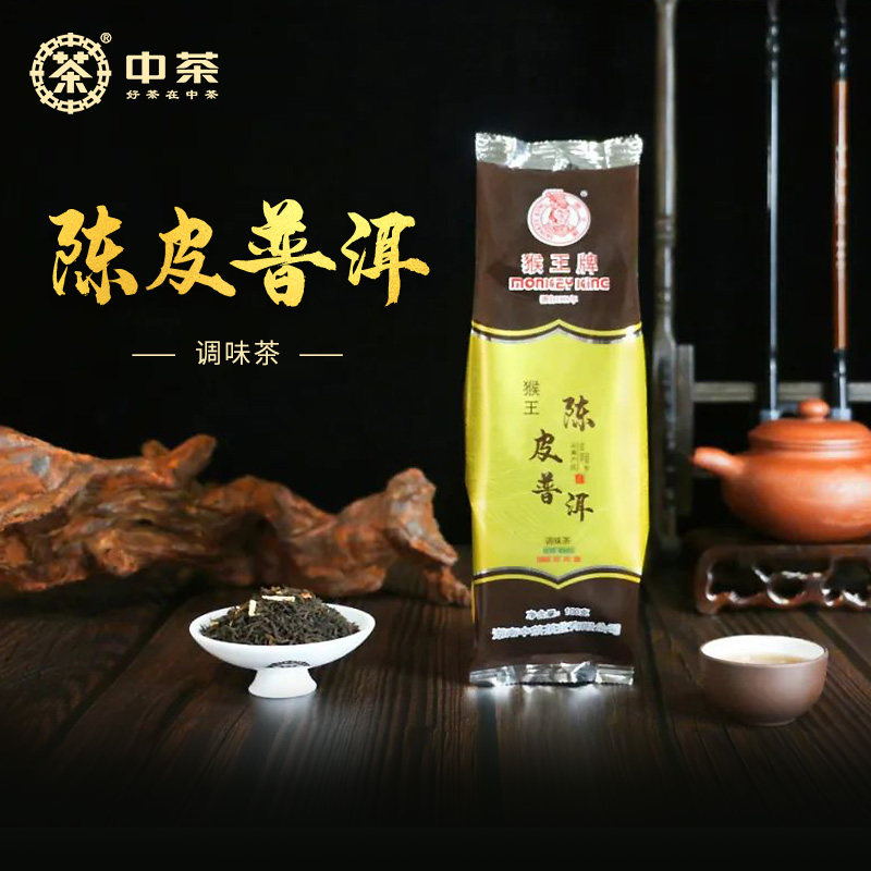 陈皮普洱-陈皮普洱促销价格、陈皮普洱品牌- 淘宝