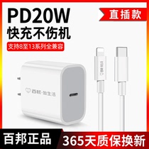 Baibang 20W charger for Apple 12 fast charging X mobile phone data cable head iPhone13ProMax set