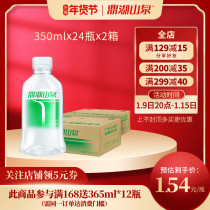 Dinghu mountain spring 350ml * 24*2 boxes of small bottles of water natural drinking water mountain spring water PK small bottles of mineral water