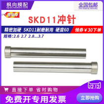 Mold punch skd11 punch customized punch punch t chong mold parts 2 6 2 7 2 8 2 9~3 7