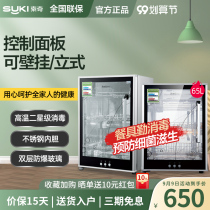 Soqi disinfection cabinet household small wall-mounted RLP68-10 single door high temperature disinfection and drying desktop disinfection cupboard