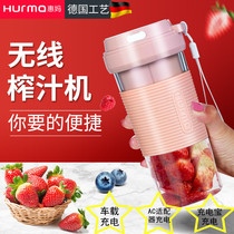 Germany hurma Huimao household mini portable juicer electric juicer Small student juicer