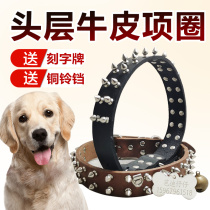 First layer of cowhide dog collar spikes collar anti-bite dog collar golden fur dog chain horse dog collar method carving bell