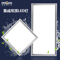 LED integrated ceiling lamp kitchen bathroom office lamp aluminum gusset plate ultra-thin flat light 300*300*600