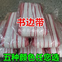 Book edge with plug cloth book back strip album cloth hardcover book binding book cloth studio photo album consumables