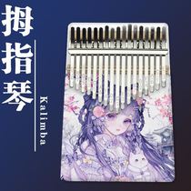 Thumb piano Kalimba 17-tone beginner mother and child piano finger portable muziqin hand playing the piano Kalingba