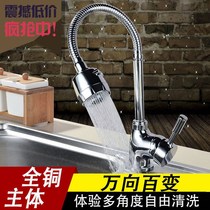 (All copper faucet)Kitchen universal tube rotating hot and cold single cold double outlet faucet Stainless steel washing basin