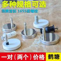 Wrigley AB1116 1176 toilet cover accessories hinge support bracket fixing screw latch assembly