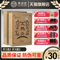 Shunzhi Tang Ai Hot Moxibustion Sticker Official Flagship Store Official Website Wormwood Cervical Knee Sticking Moxibustion Sticker
