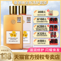 Mandrine wash care set shampoo body milk official flagship store official website non-oil fluffy brand