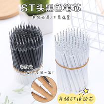 Little Red Book recommends ST head brush inscription pen refill insHigh value press type black pen refill smooth 0.5mm refill