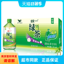 Unified Green Tea 1L*8 bottles 1L Unified Black Tea 1*8 bottles full carton Lemon Black Tea Jasmine Green Tea Large bottle drink