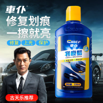 Car paint scratch repair agent wipe car artifact car sand wax decontamination scratch wax sun pattern polishing repair wax