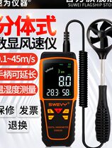 Velocity anemometer wind tester high precision handheld anemometer air volume measuring instrument sensor