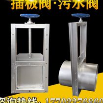 Manual flapper valve pneumatic discharge square Port electric soft seal round gate valve drain stainless steel gate valve