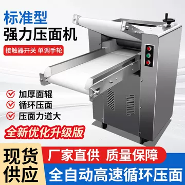 350型压面揉面一体机-350型压面揉面一体机促销价格、350型压面揉面一体