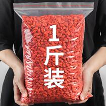 Qi Sheng Ji Chinese wolfberry Ningxia authentic wild super large granules no wash Zhongning tea red Gouqi 500g100g