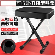 The piano stool can be lifted and practiced. The guzheng stool can be adjusted to play the guzheng. The special erhu folding single for the guitar.