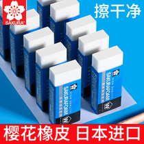 Sakura Eraser Japan imported color non-debris Primary School students art sketch stationery 4B clean portrait high-gloss polymerization professional painting pink white no marks non-toxic medium elephant skin rub