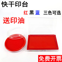 Wenshu printing pad Printing mud Red blue black Indonesia quick-drying seal Printing mimeograph Press handprint tool printing mud box Financial printing mud mimeograph Oil second-drying printing pad Rectangular large printing table printing mud