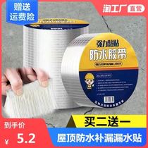 Black technology repair artifact window water seepage waterproof spray plugging guard glue strong penetration paste roof leak proof